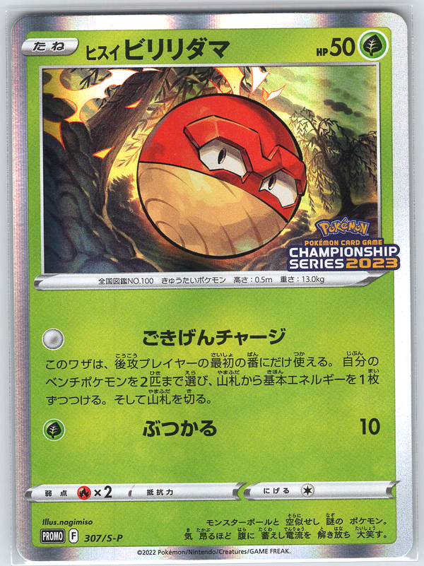 Hisuian Voltorb #307/S-P
