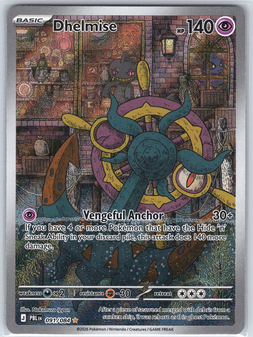 Dhelmise #091/084