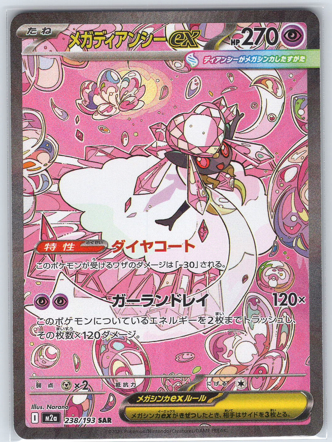 Mega Diancie ex #238/193