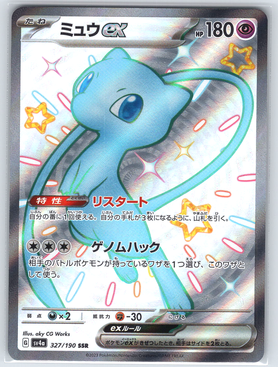Mew ex #327/190