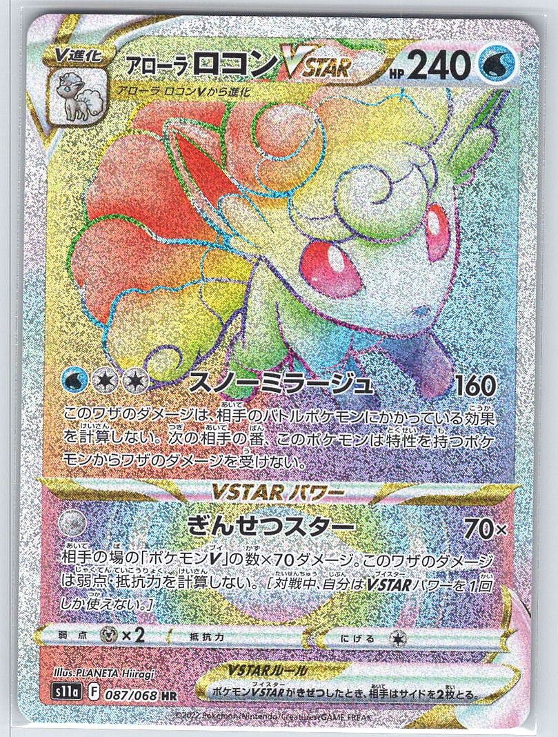 Alolan Vulpix VSTAR #087/068