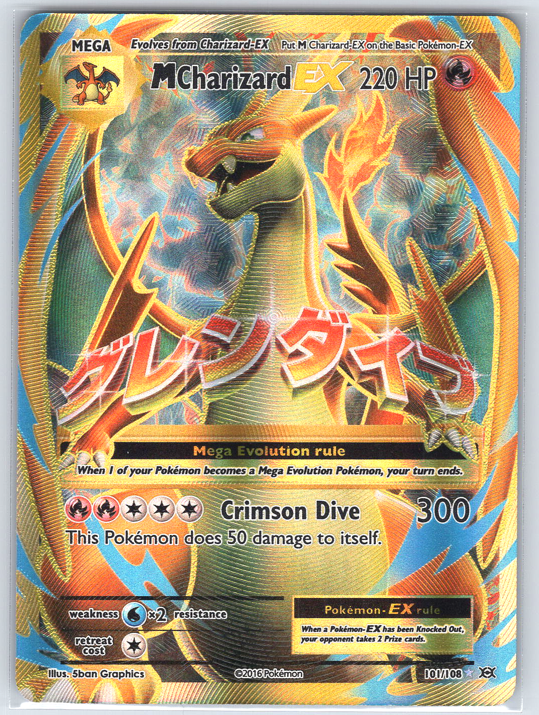 M Charizard Y EX #101/108