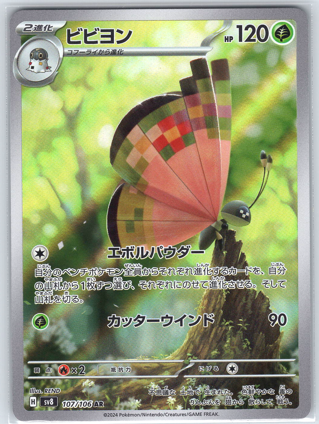Vivillon #107/106