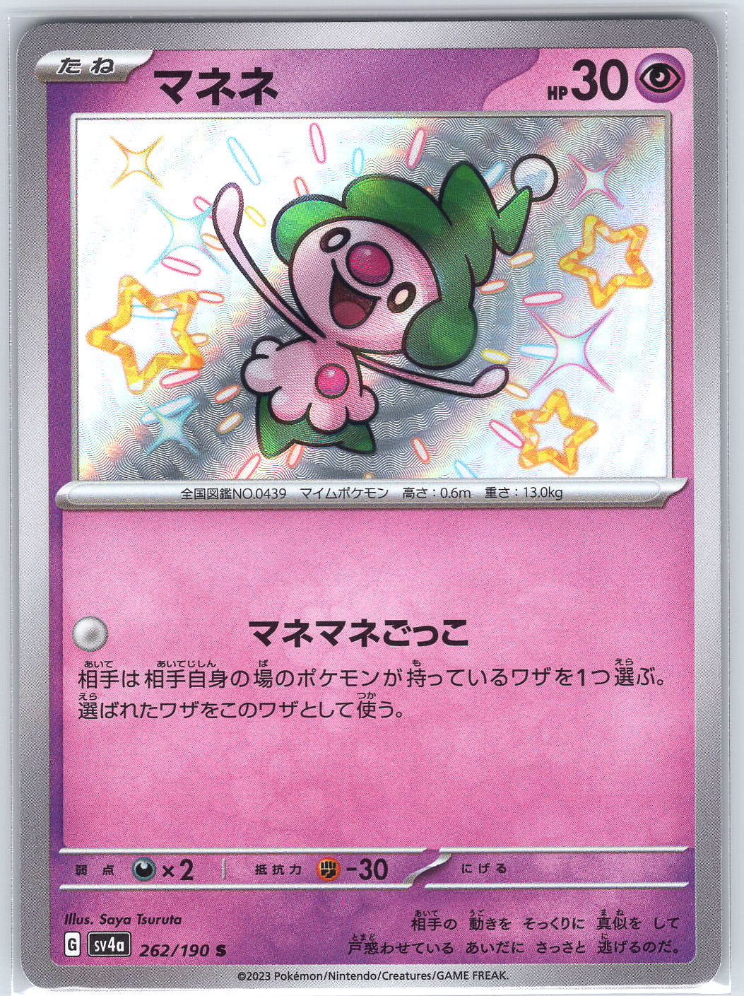 Mime Jr. #262/190