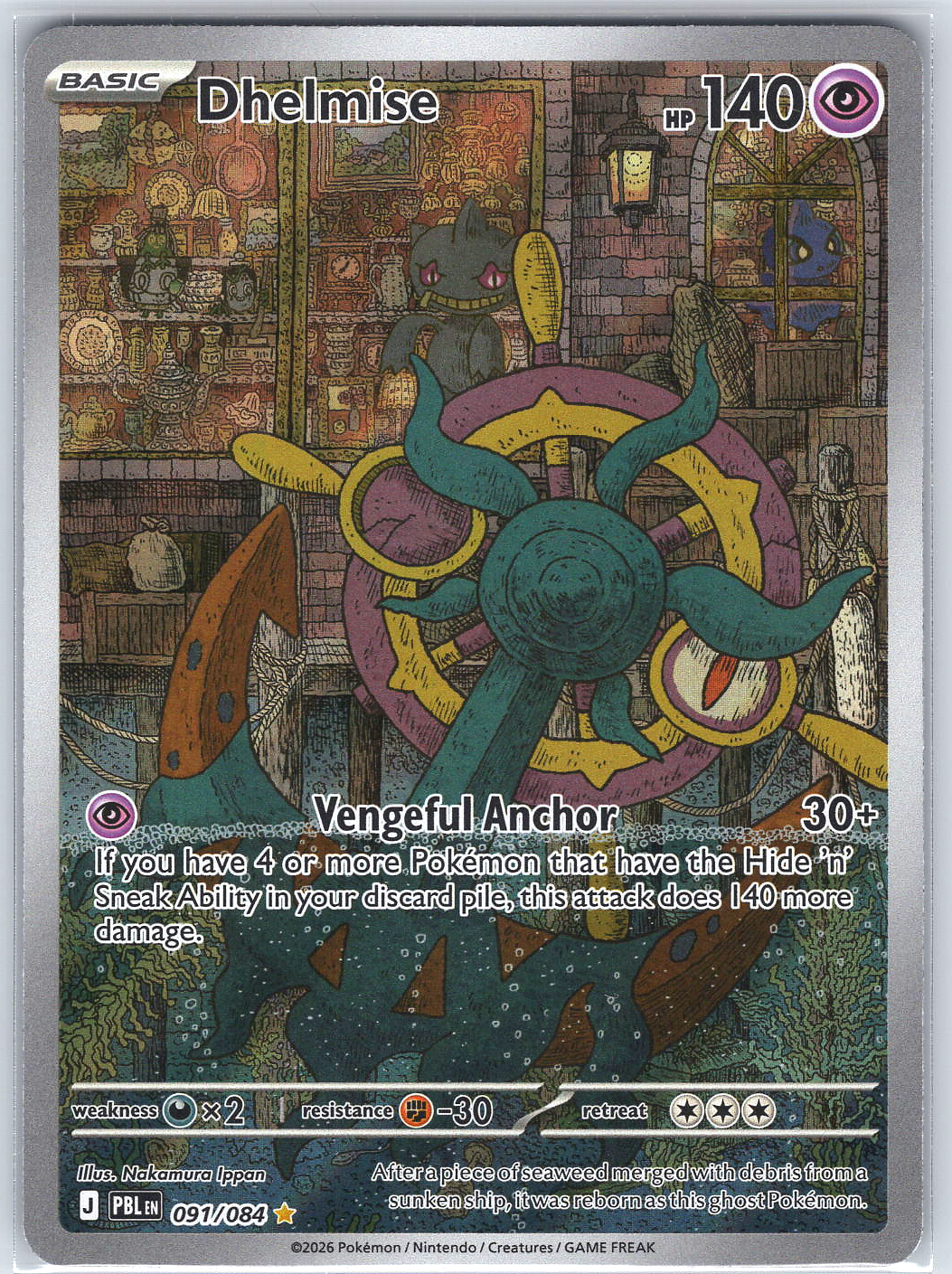 Dhelmise #091/084