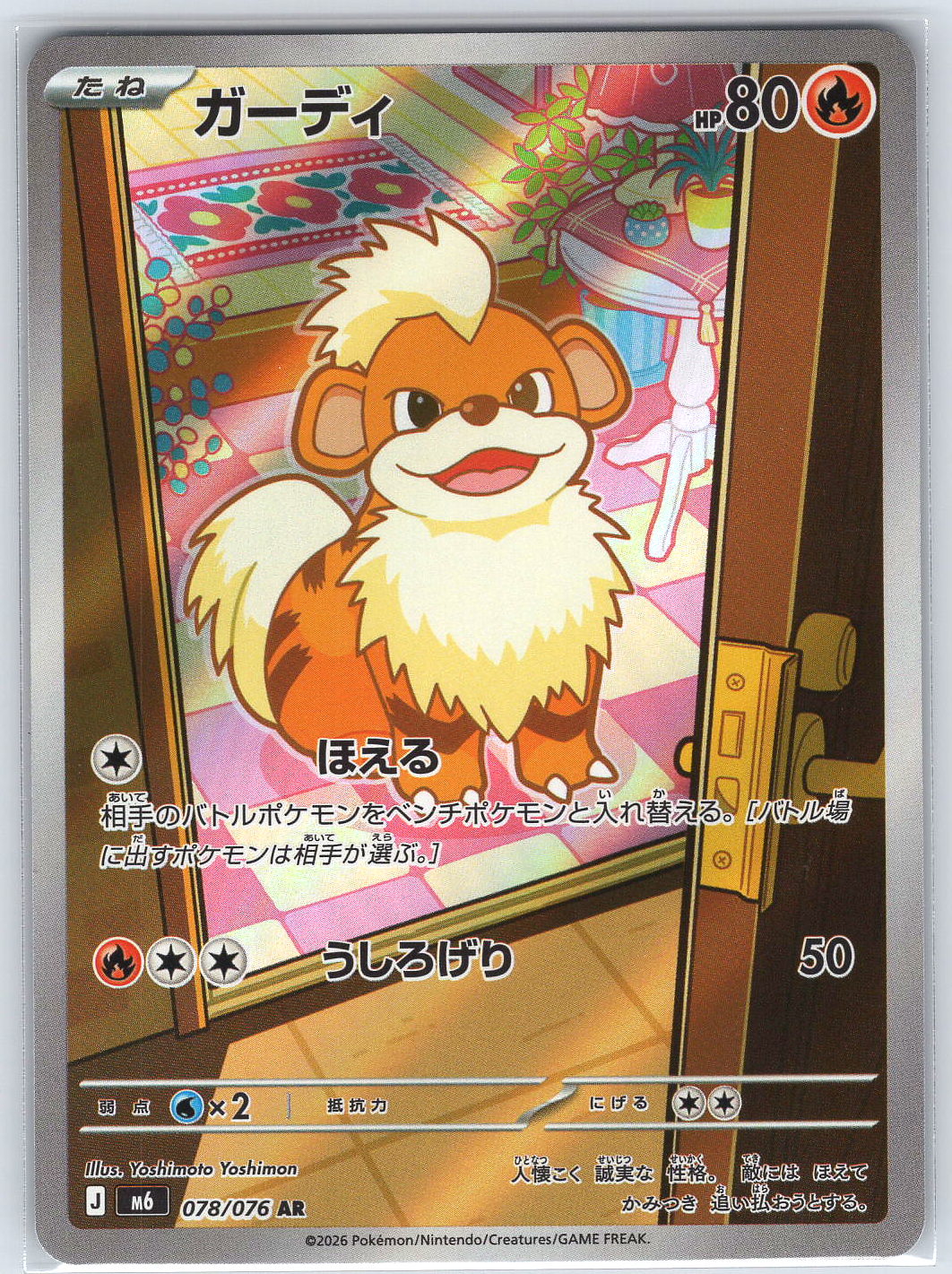 Growlithe #078/076