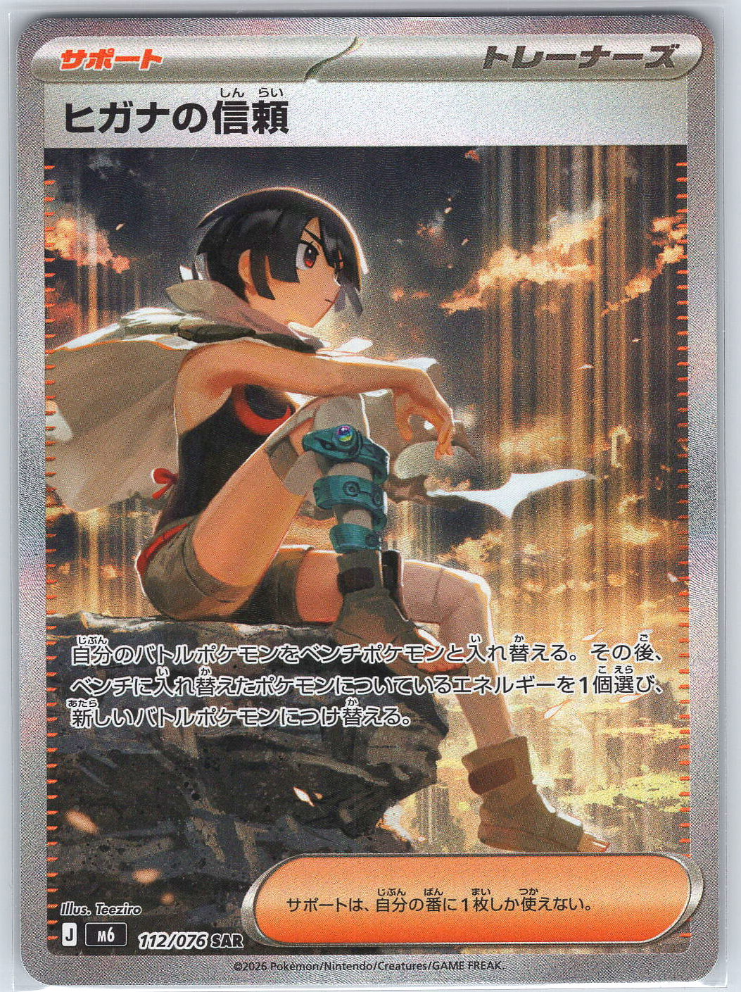 Zinnia's Trust #112/076 M6: Storm Emeralda
