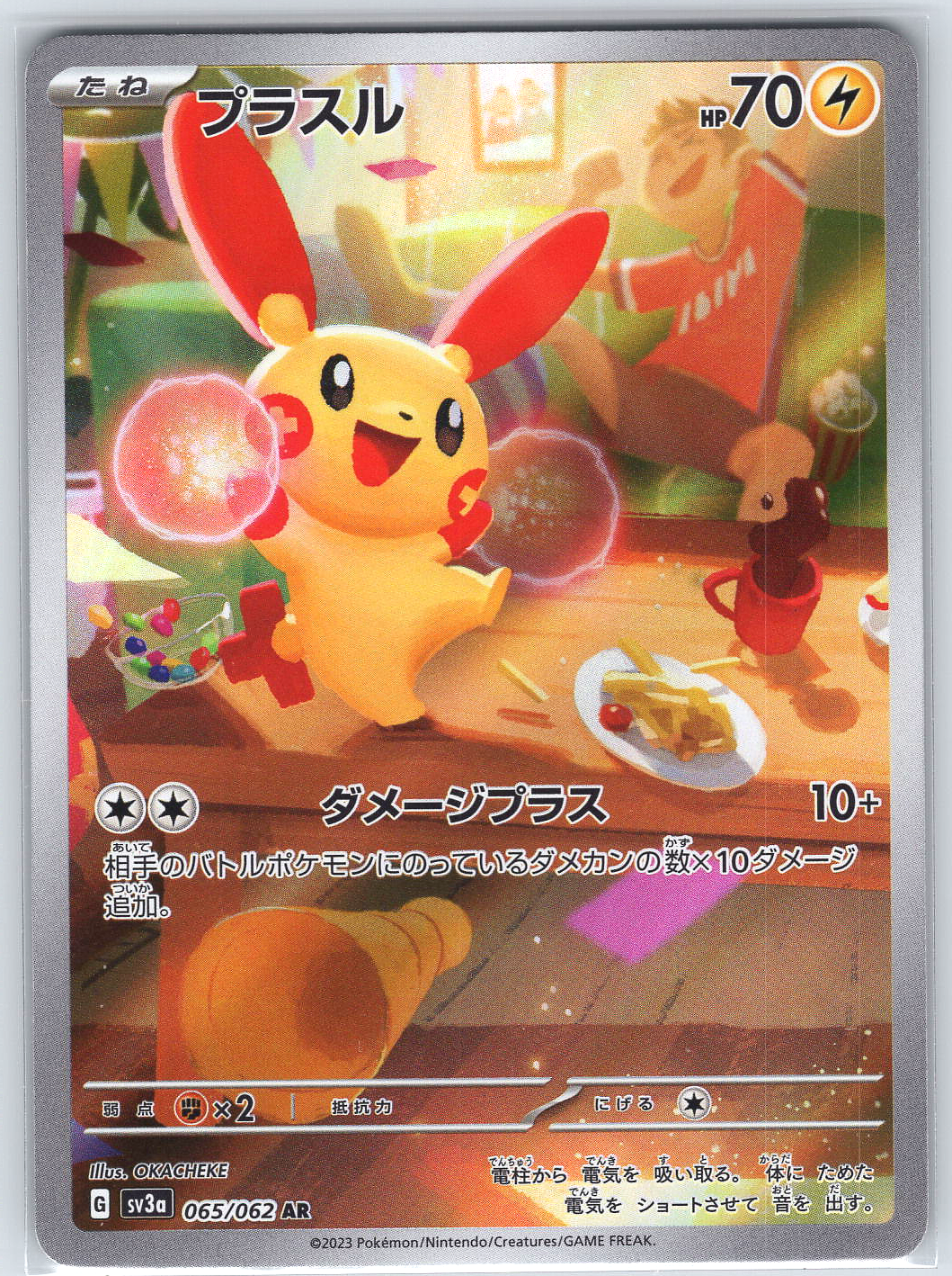 Plusle #065/062 SV3a: Raging Surf
