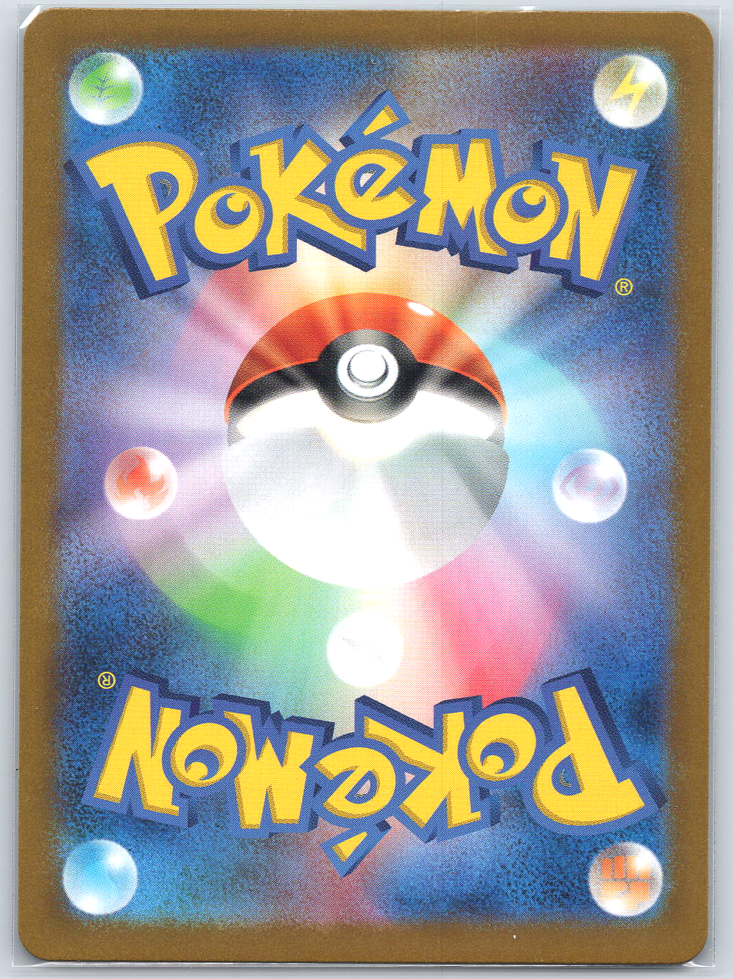 Wartortle #171/165 SV2a: Pokemon Card 151