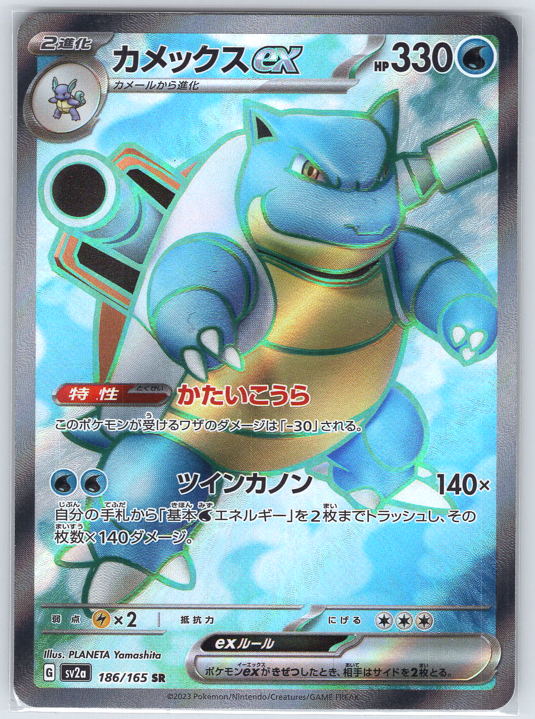 Blastoise ex #186/165 SV2a: Pokemon Card 151