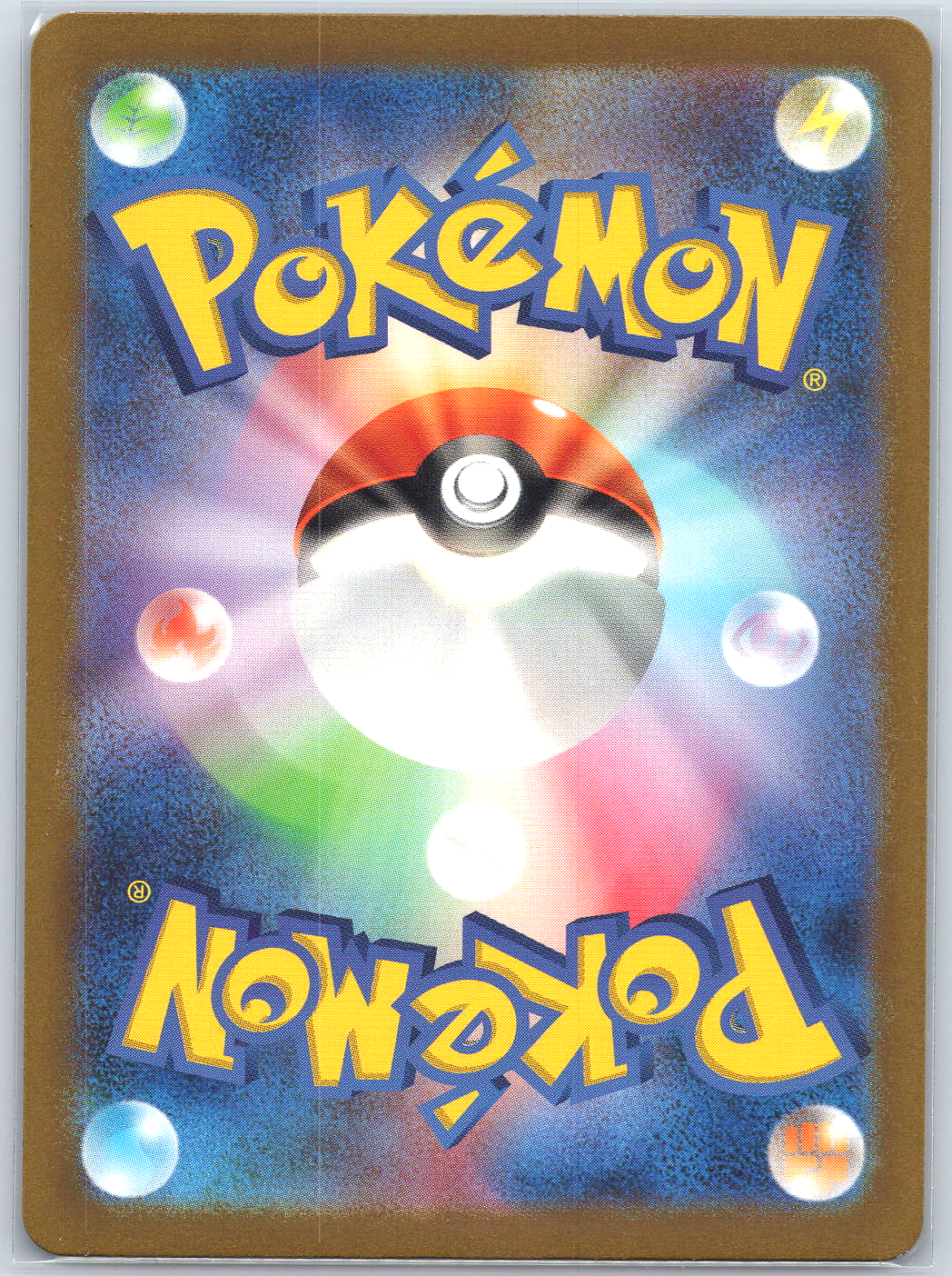 Dragonair #182/165 SV2a: Pokemon Card 151
