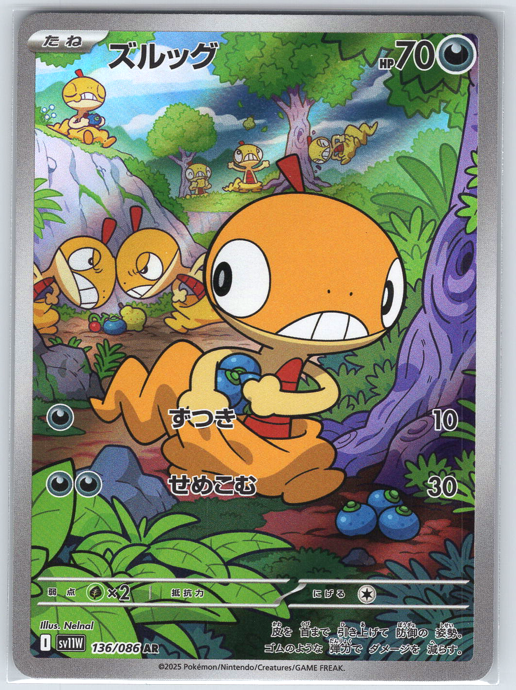 Scraggy #136/086 SV11W: White Flare