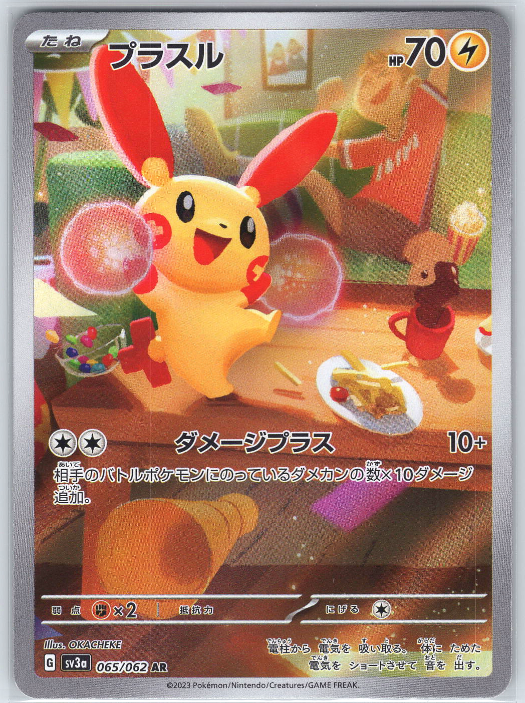 Plusle #065/062 SV3a: Raging Surf