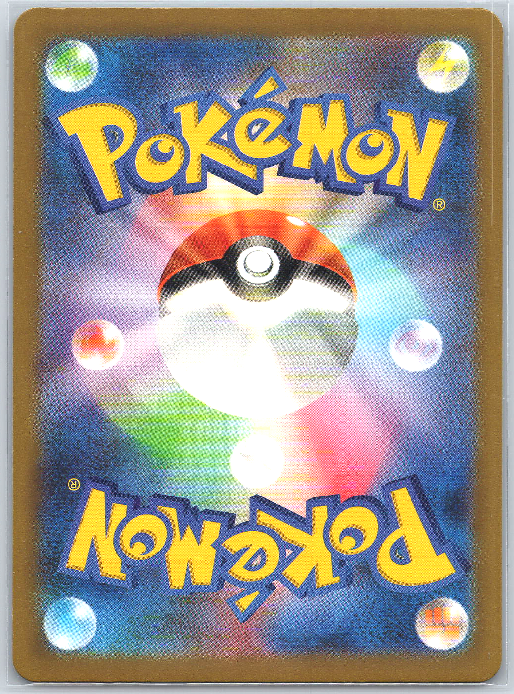 Plusle #065/062 SV3a: Raging Surf