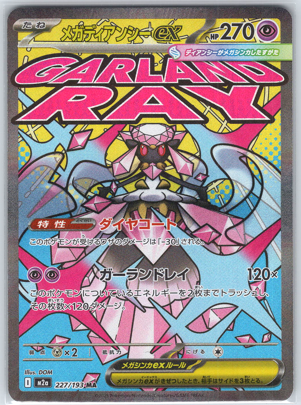 Mega Diancie ex #227/193 M2a: High Class Pack: MEGA Dream ex