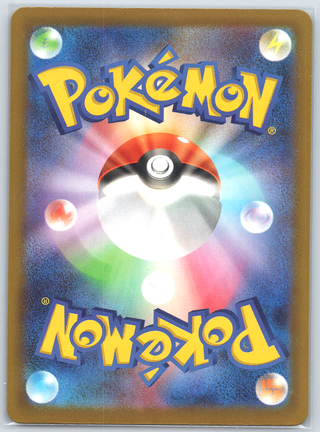 Numel #198/193 M2a: High Class Pack: MEGA Dream ex