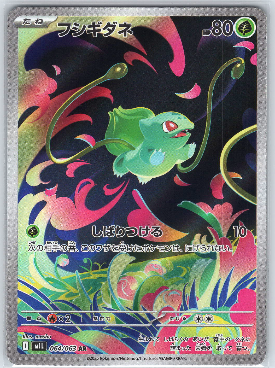 Bulbasaur #064/063 m1L: Mega Brave