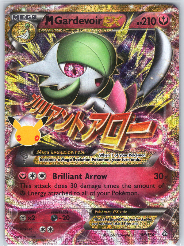 M Gardevoir EX #106/160 ME: 30th Celebration Classic Collection