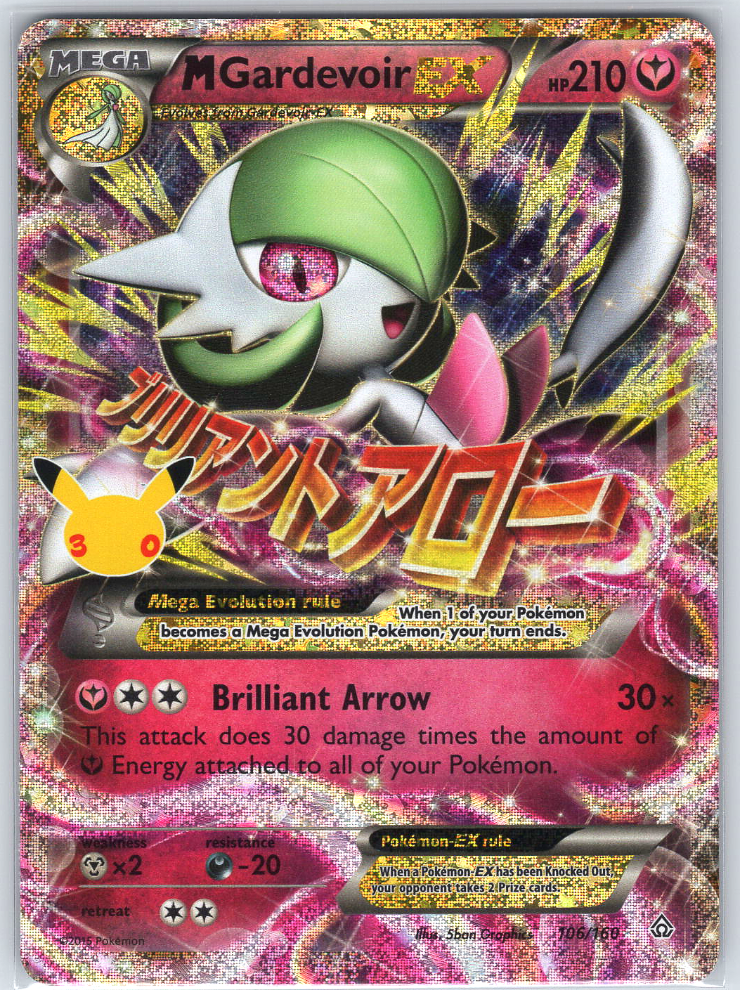 M Gardevoir EX #106/160 ME: 30th Celebration Classic Collection