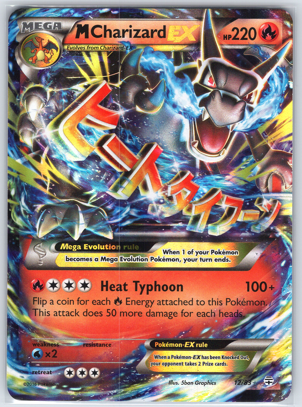 M Charizard EX #12/83 Generations