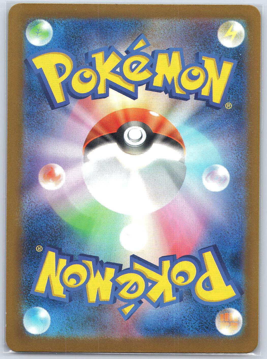 Pikachu ex #234/193 M2a: High Class Pack: MEGA Dream ex