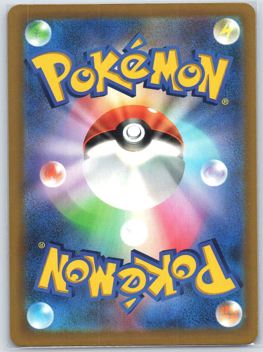 Meowth #120/103 M6a: MEGA Expansion 30th Celebration