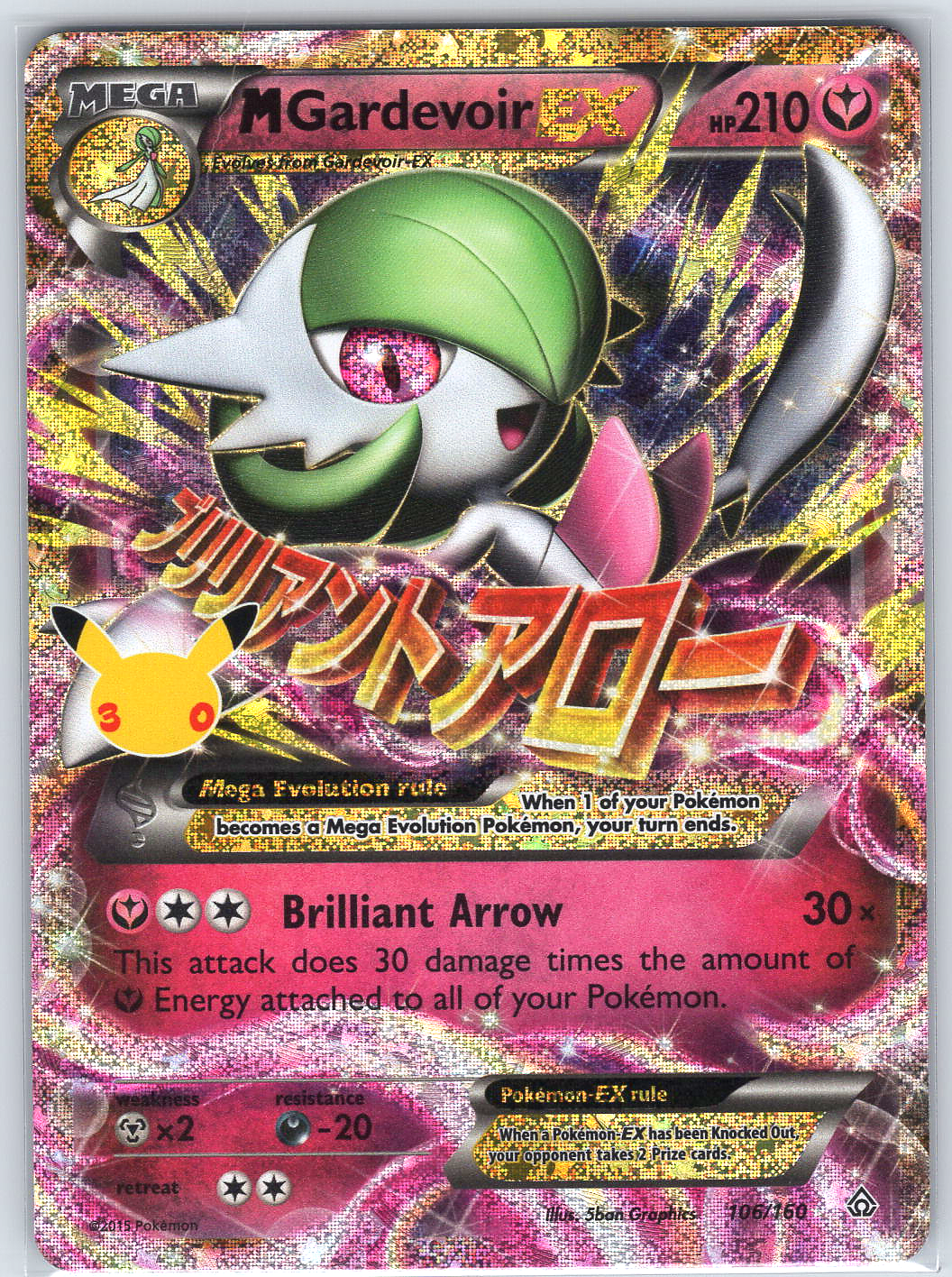 M Gardevoir EX #106/160 ME: 30th Celebration Classic Collection