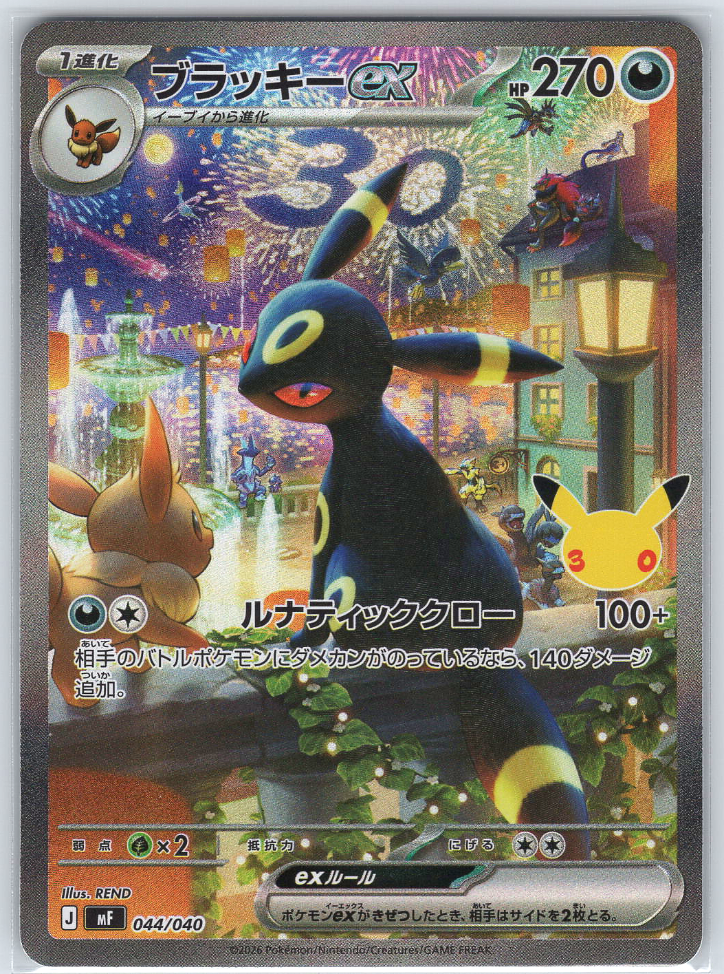Umbreon ex #044/040 MF: 30th CELEBRATION Premium Deck Set Espeon & Umbreon