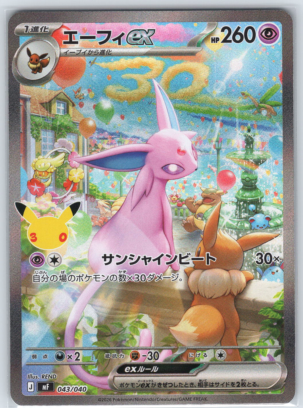 Espeon ex #043/040 MF: 30th CELEBRATION Premium Deck Set Espeon & Umbreon