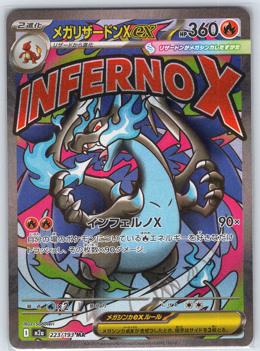 Mega Charizard X ex #223/193 M2a: High Class Pack: MEGA Dream ex