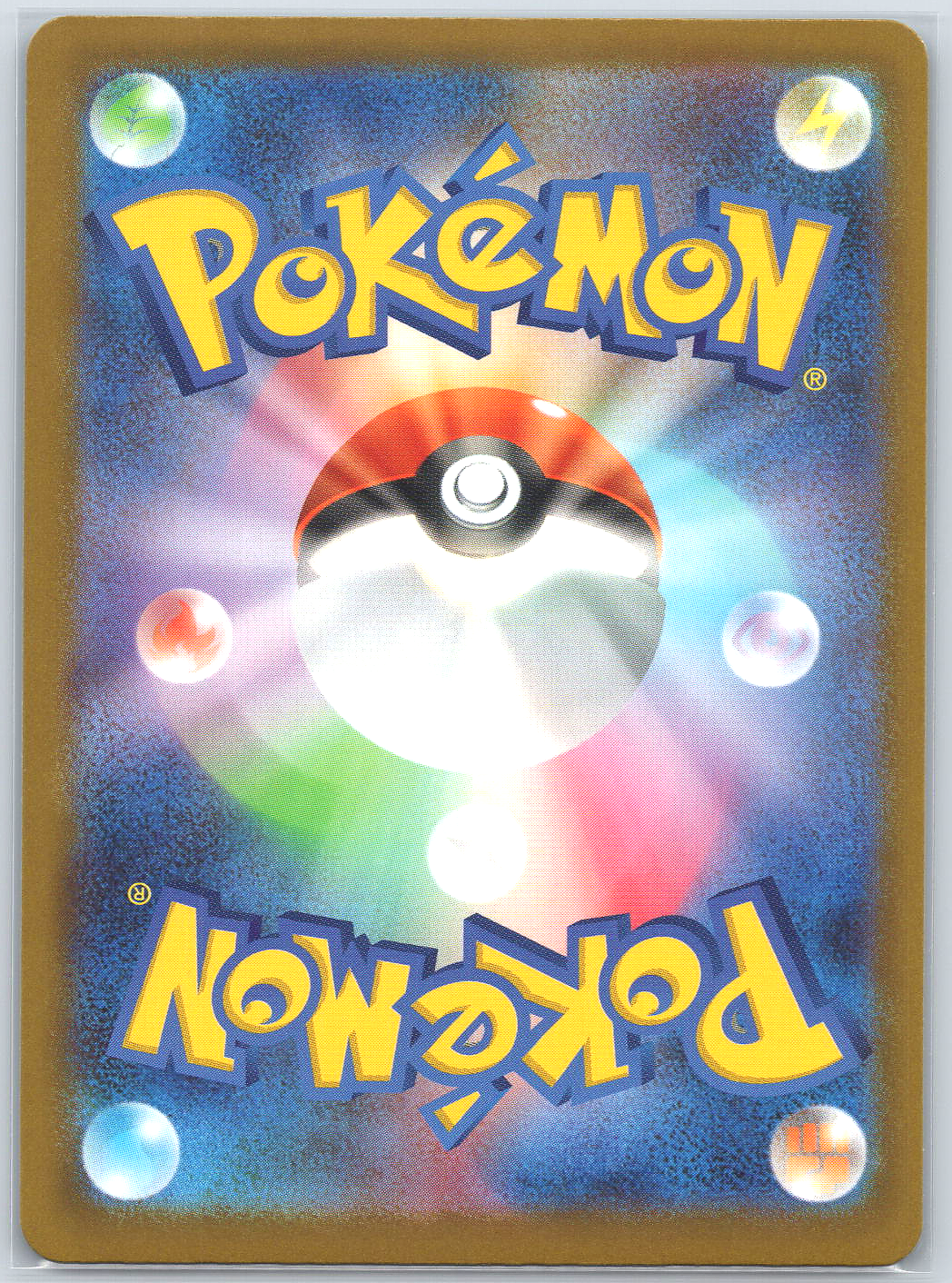 Froakie #086/083 M4: Ninja Spinner