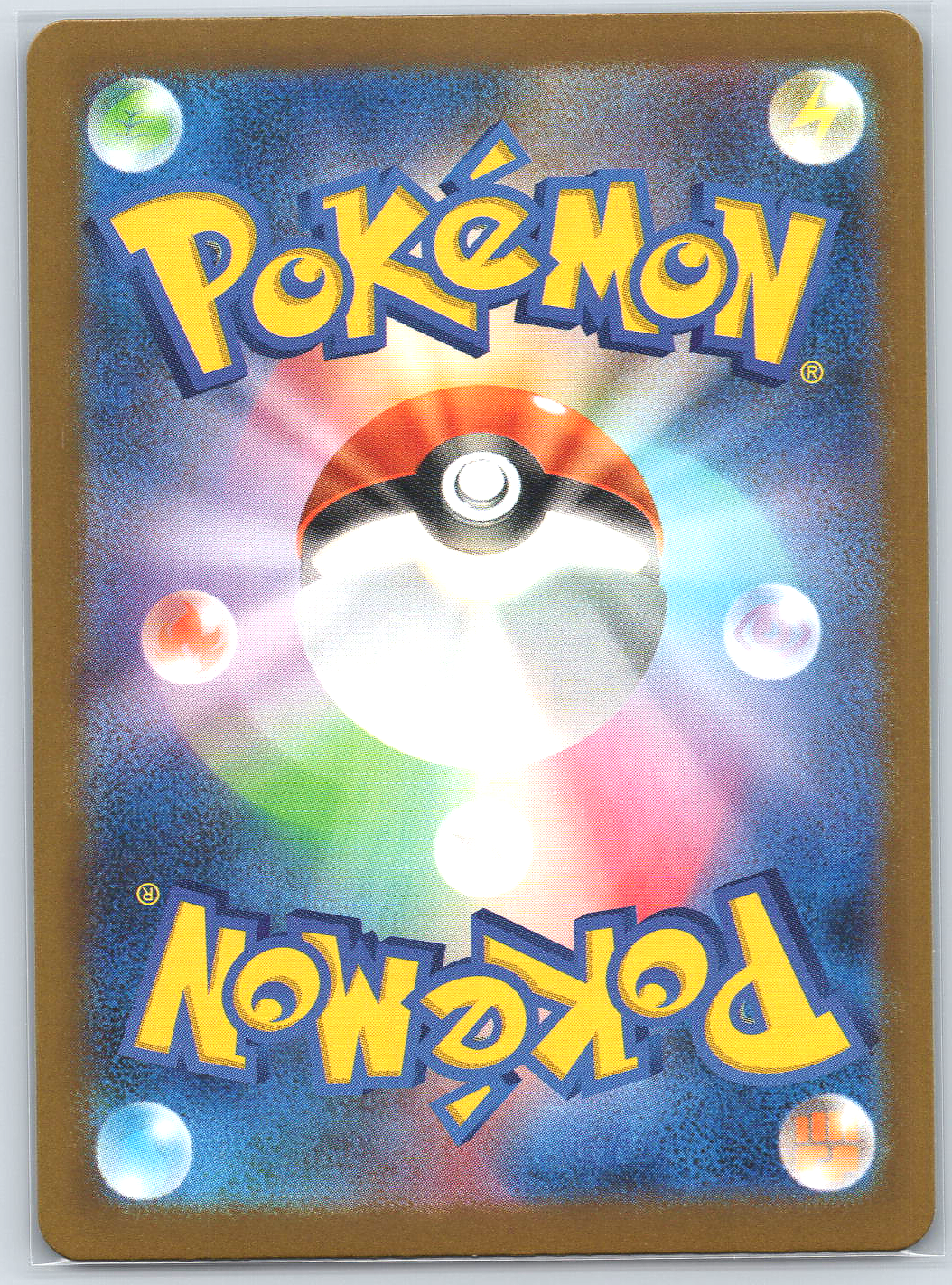 Numel #198/193 M2a: High Class Pack: MEGA Dream ex