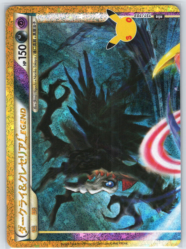 Darkrai & Cresselia Legend (Top) #151/103 M6a: MEGA Expansion 30th Celebration