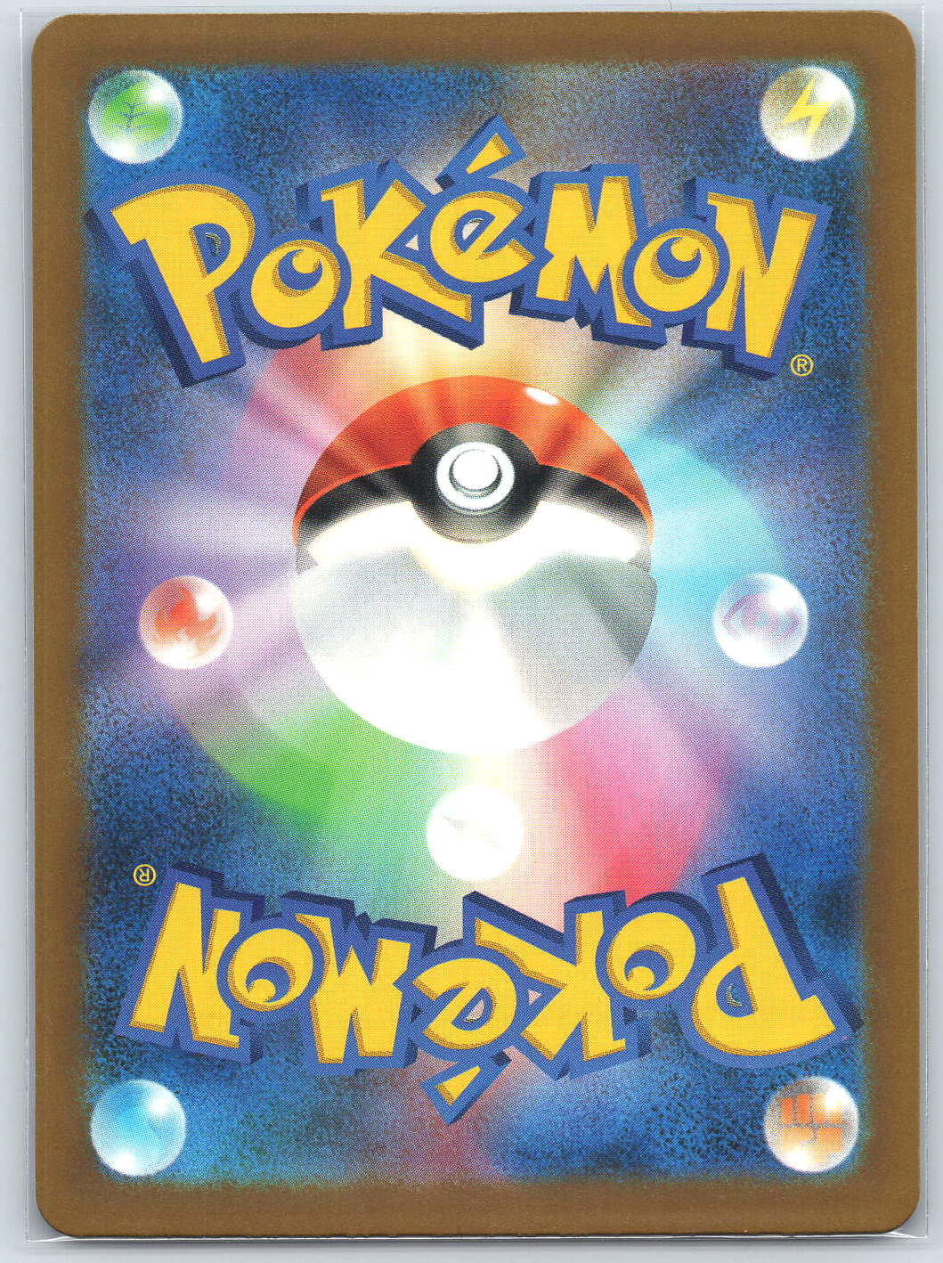 Kommo-o #119/103 M6a: MEGA Expansion 30th Celebration