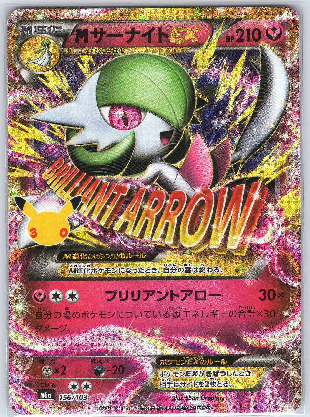 M Gardevoir EX #156/103 M6a: MEGA Expansion 30th Celebration