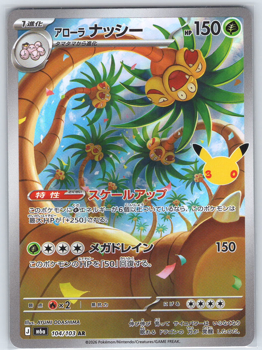 Alolan Exeggutor #104/103 M6a: MEGA Expansion 30th Celebration