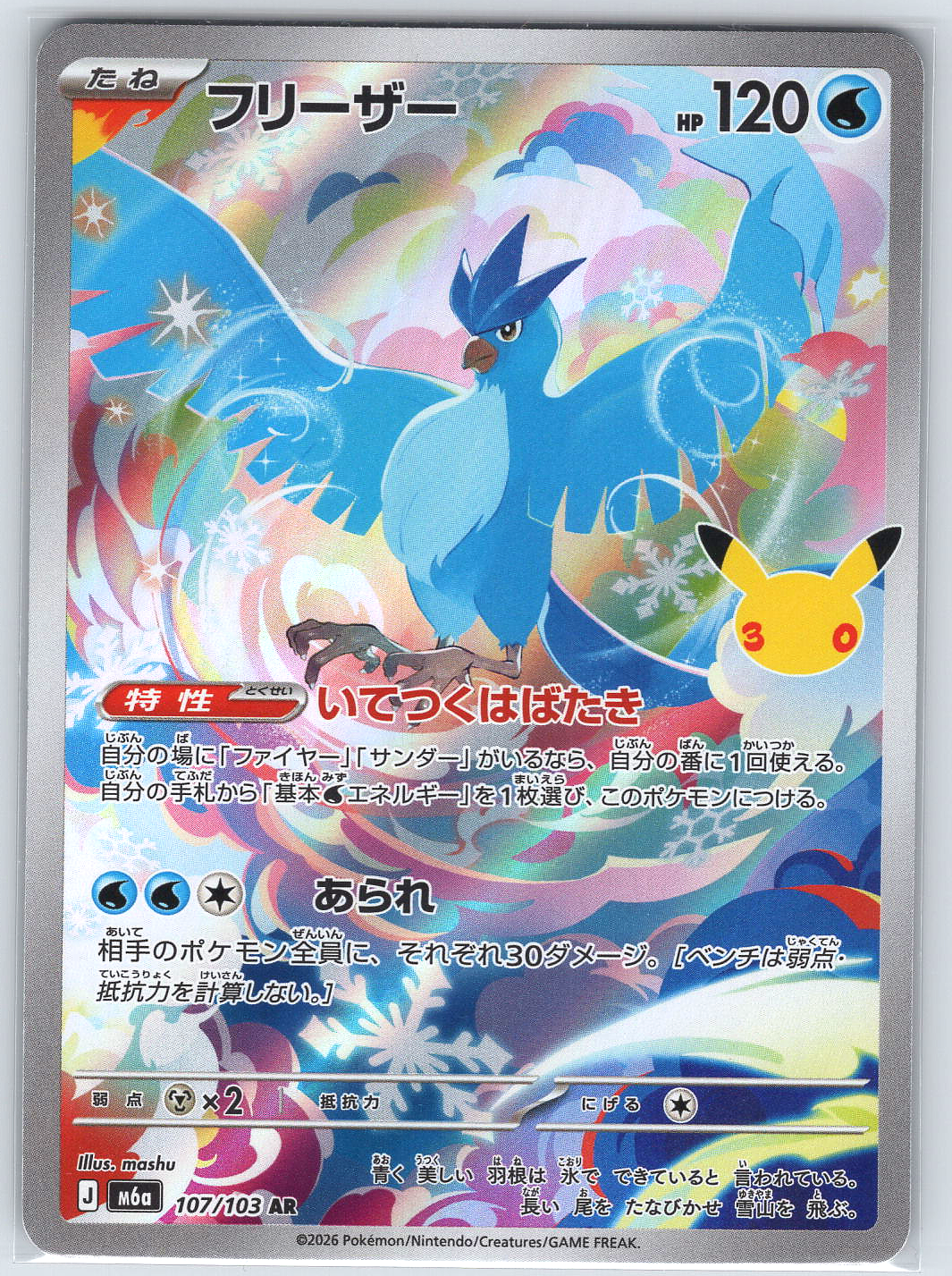 Articuno #107/103 M6a: MEGA Expansion 30th Celebration