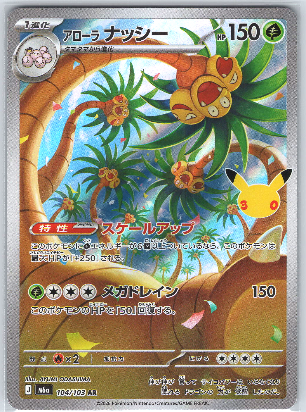 Alolan Exeggutor #104/103 M6a: MEGA Expansion 30th Celebration