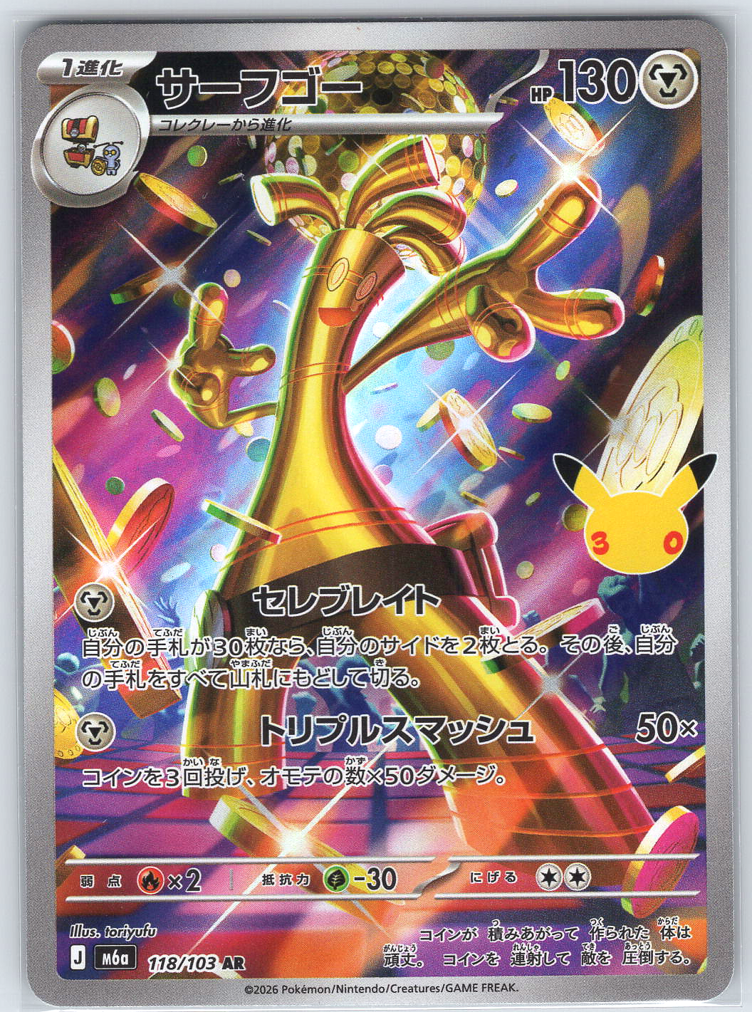 Gholdengo #118/103 M6a: MEGA Expansion 30th Celebration
