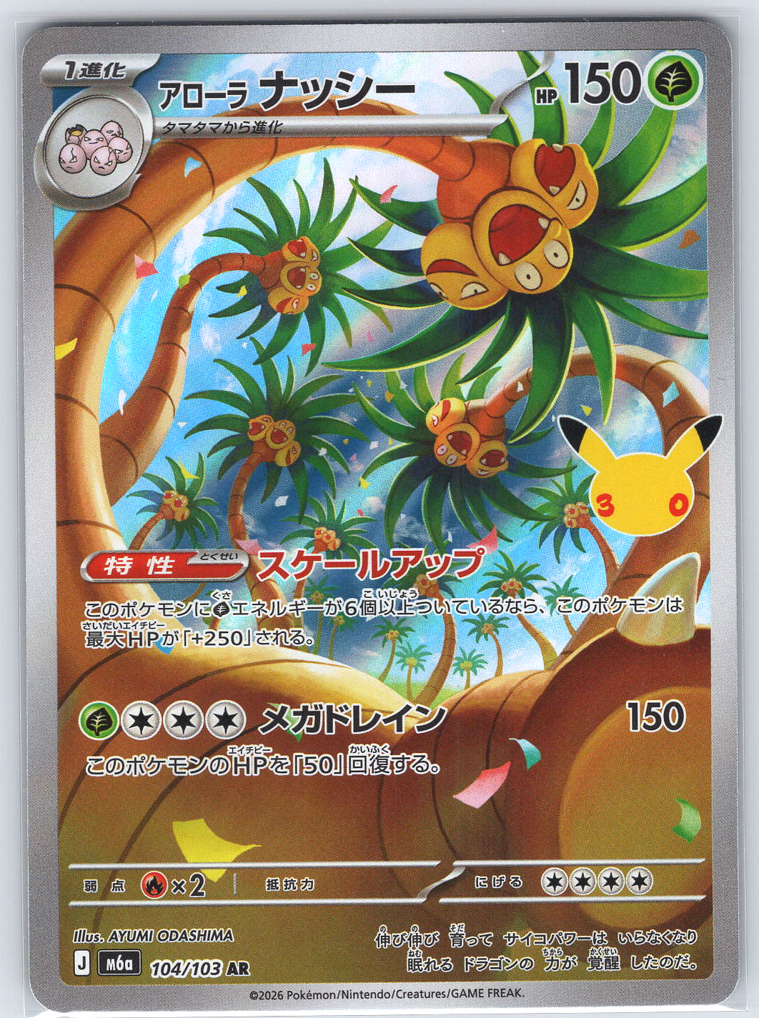 Alolan Exeggutor #104/103 M6a: MEGA Expansion 30th Celebration