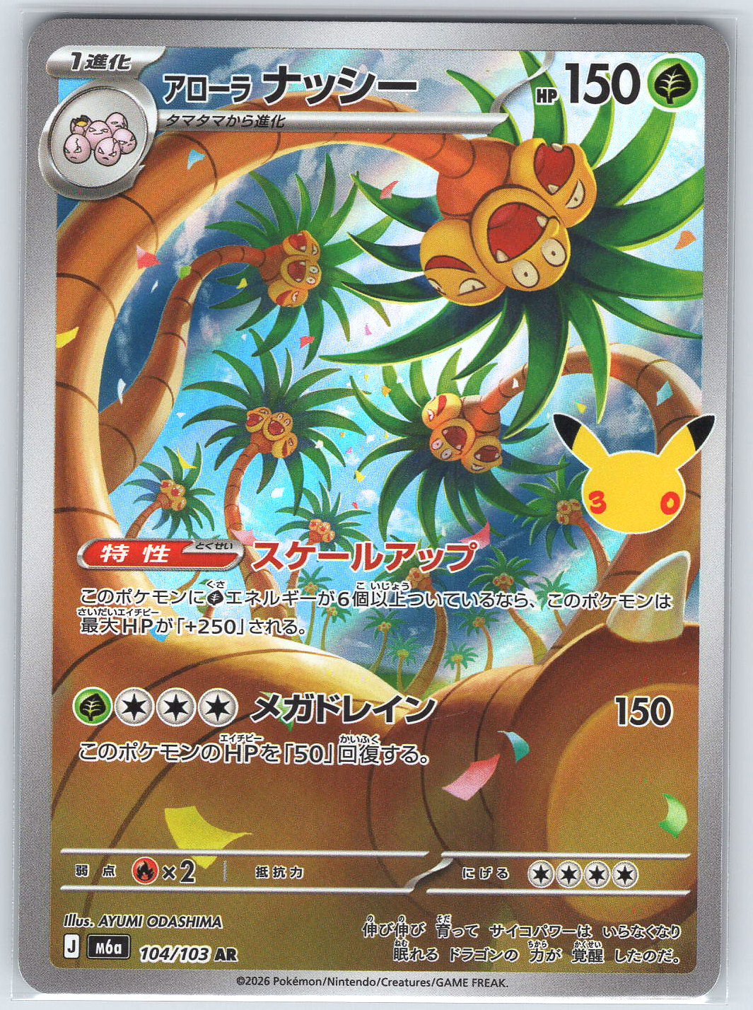 Alolan Exeggutor #104/103 M6a: MEGA Expansion 30th Celebration