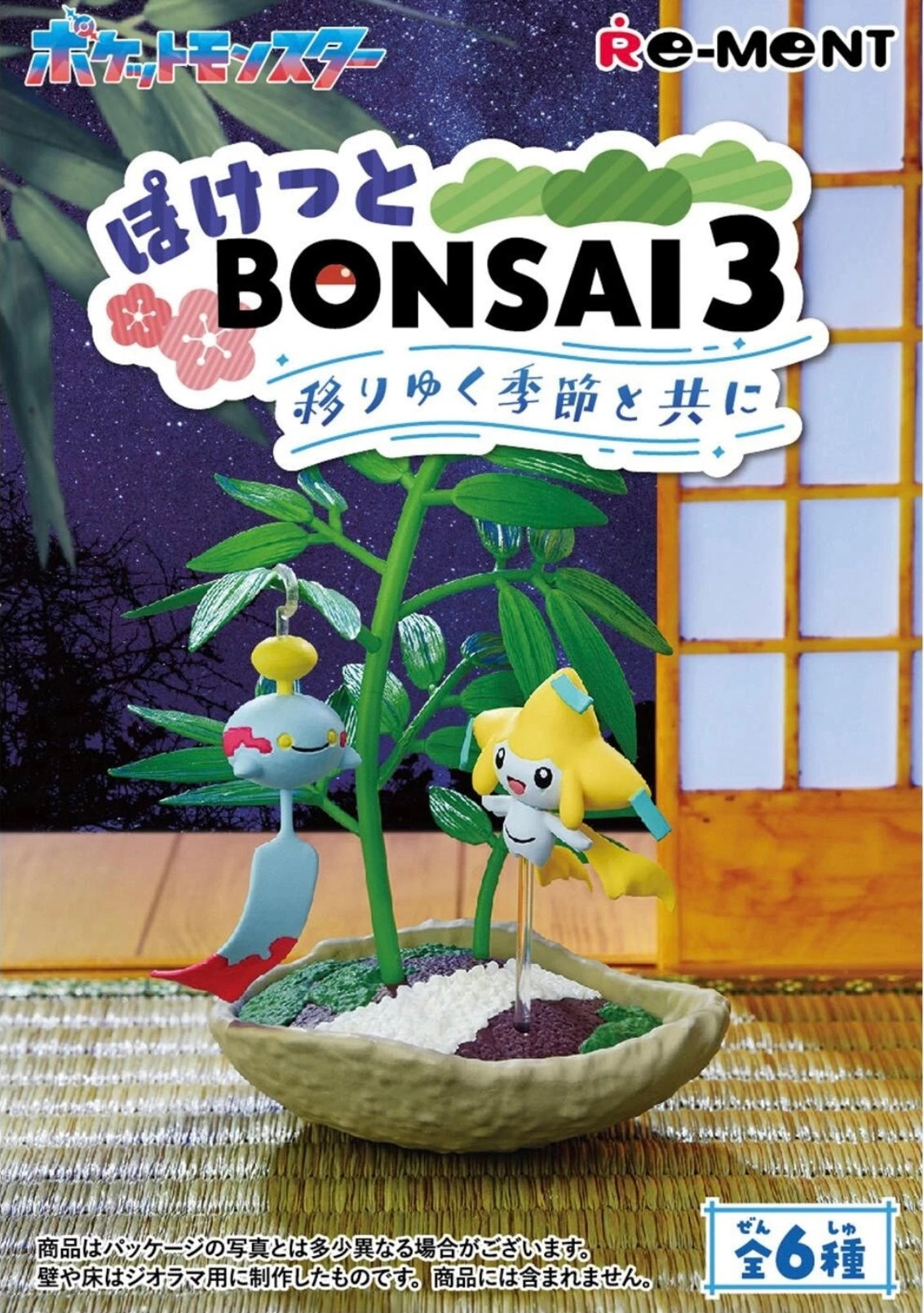 Pokemon Pocket Bonsai 3 - Mystery Box