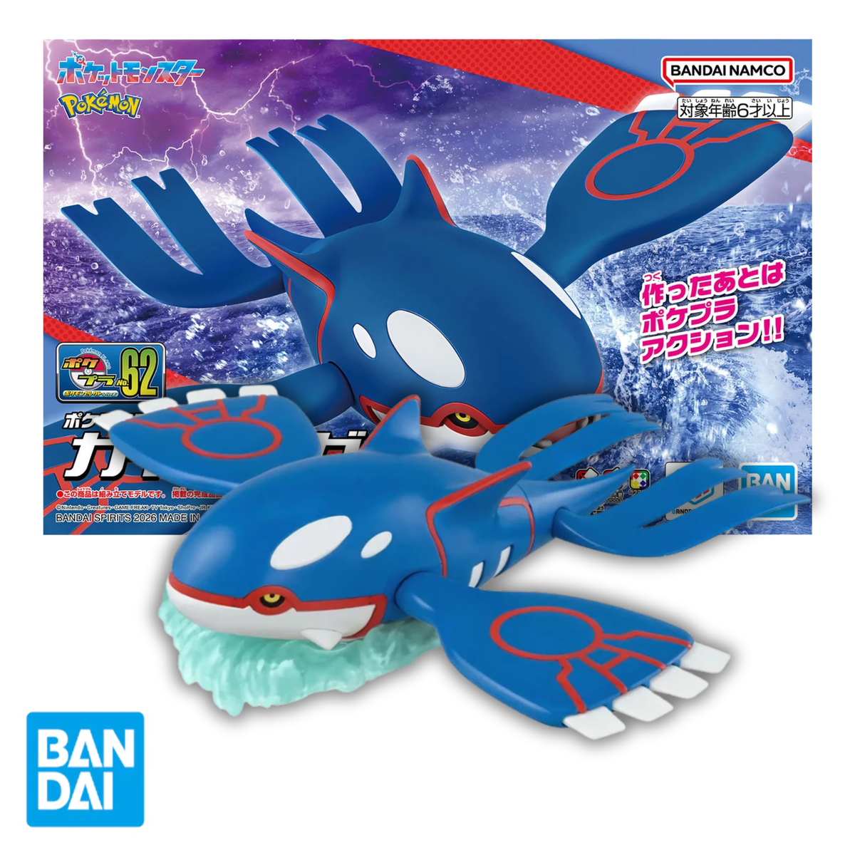 Bandai Model Kit: Kyogre