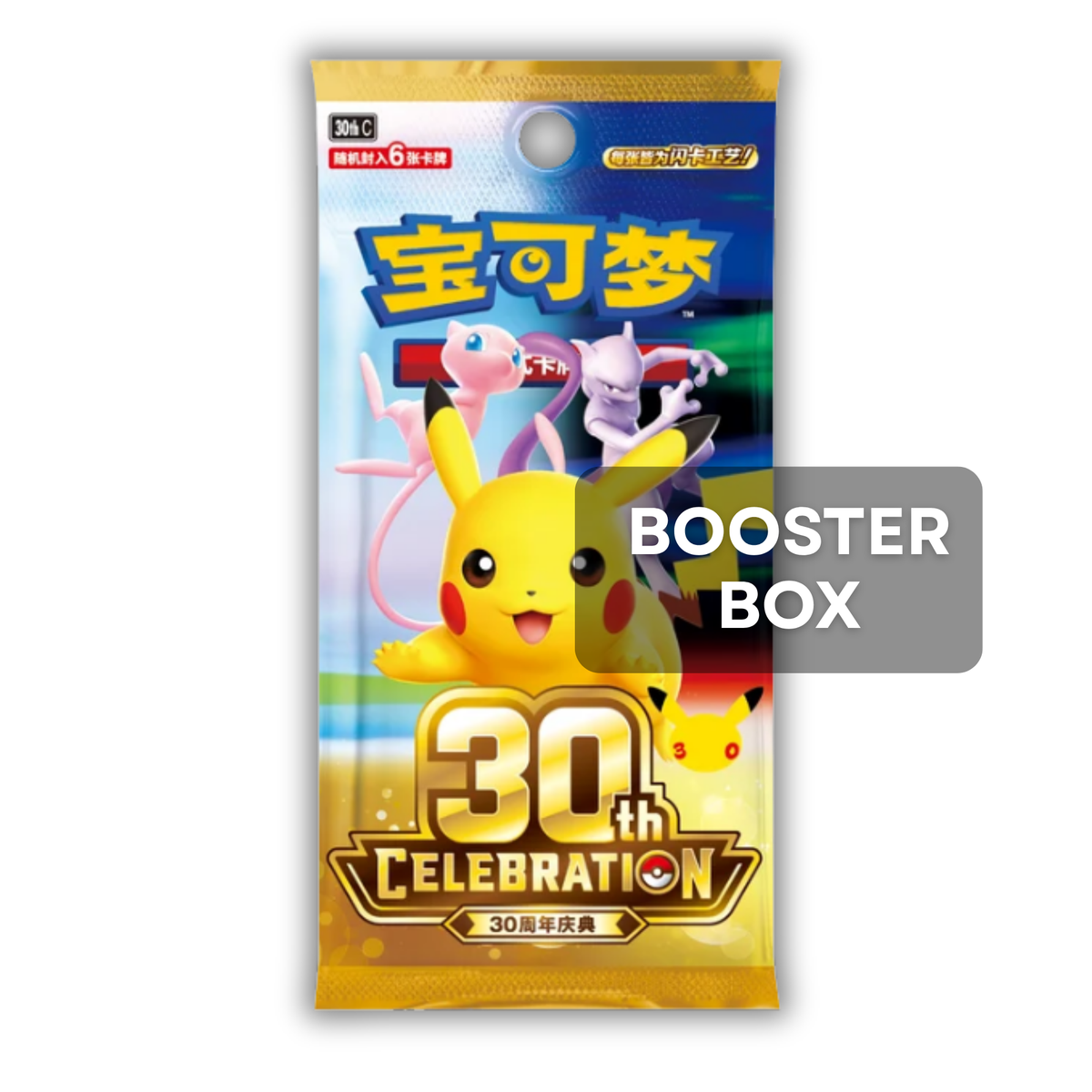 30th Celebrations - Chinese Slim Booster Box (Preorder Ship 9/18/2026)