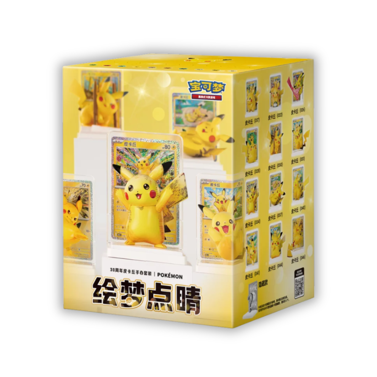 Artistic Touch: 30th Anniversary Pikachu Figure Set - Preorder