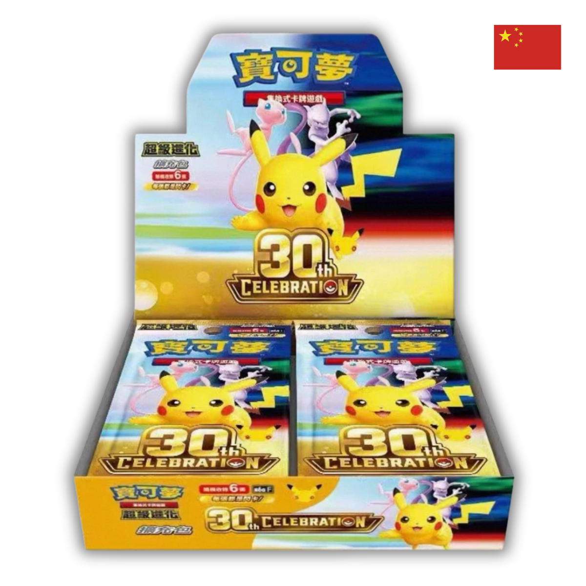 Wave #2: 30th Celebrations - Chinese Slim Booster Box - Preorder