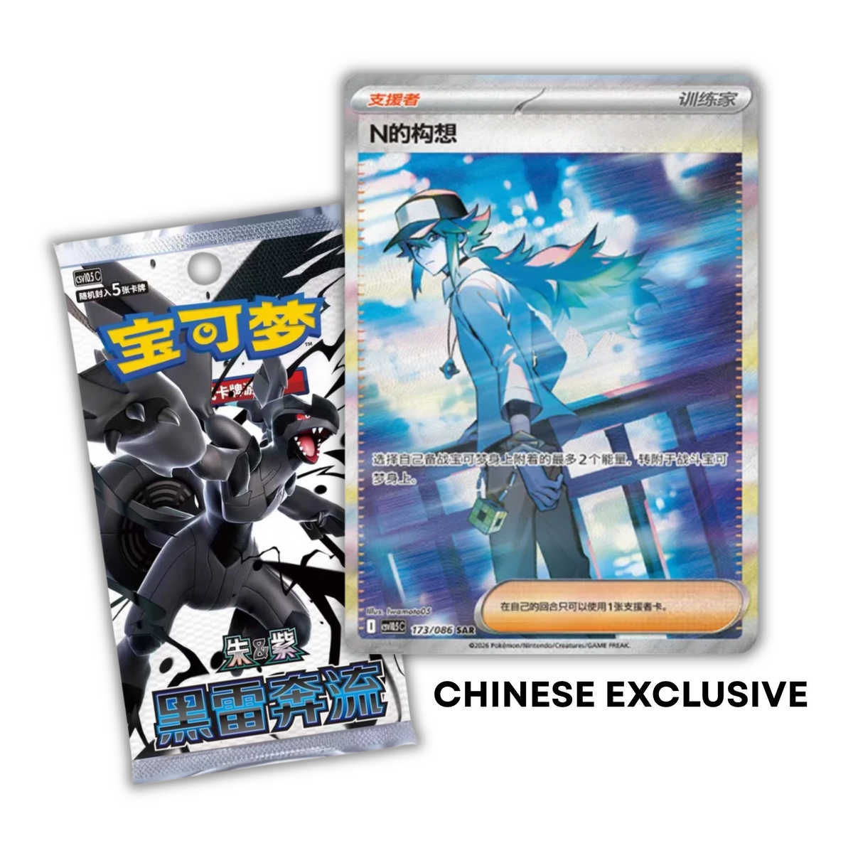 Black Bolt: Slim Booster Box (S-Chinese) Preorder