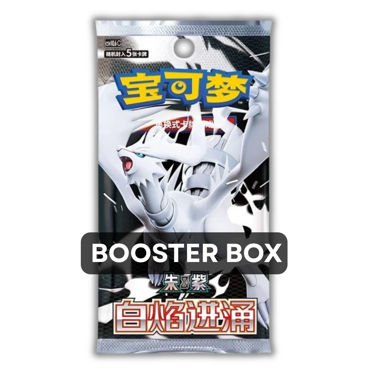 White Flare: Slim Booster Box (S-Chinese) Preorder