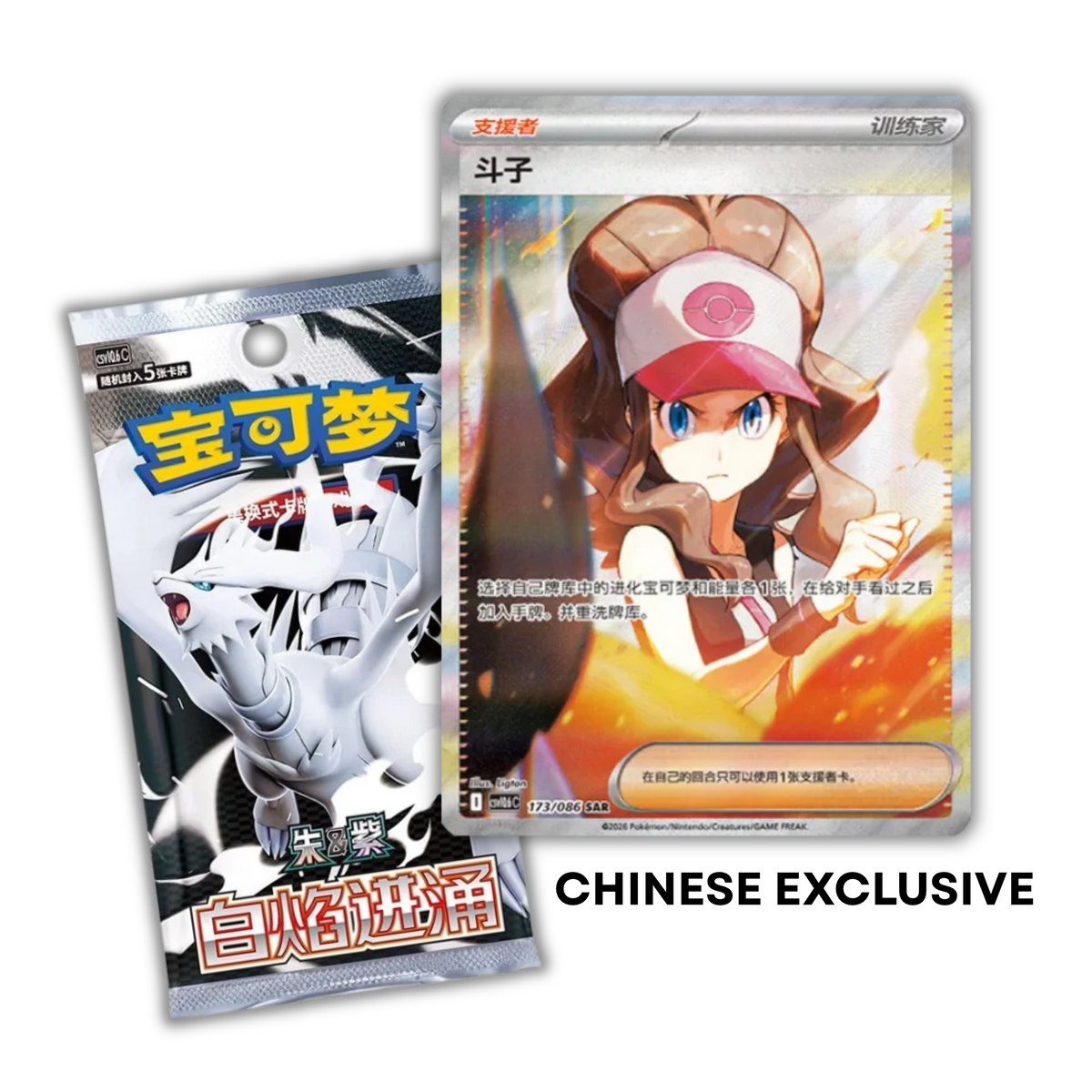 White Flare: Slim Booster Box (S-Chinese) Preorder
