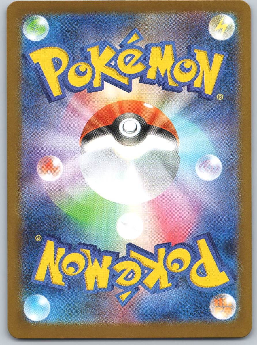 Acerola's Mischief 084 - QuickTCG LLC